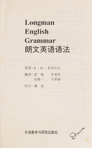 朗文英语语法